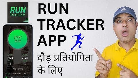 run tracker app kaise use kare | how to use run tracker app | mobile se kilometer kaise check kare