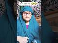 इसने तो मुझे डारा ही दिया 🤣🤣🤣#funny video#trending #viral#share#youtubeshorts #shortvideo #ytshaorts