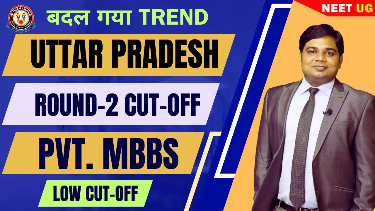 Uttar Pradesh Private MBBS Cut-Off | Round-2 vs Round-1 | बदल गया पुराना TREND #NeetUG2025