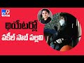 Nivetha Thomas posted a photo of herself watching Vakeel Saab