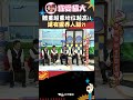 體重越重地位越高!! 還有靈界人脈?!【康熙來了 #shorts 】