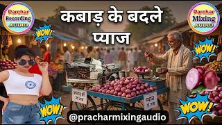 2026 Kabad Prachar | Bhangar Buying Announcement | new recording | Prachar Mixing Audio