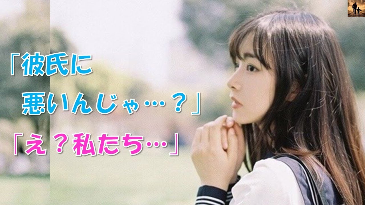 【ちょっといい話】転校して早々に一目惚れした彼氏持ち女子と、急遽我が家でTVゲームする事になり、気になってたことを聞いてみたら…