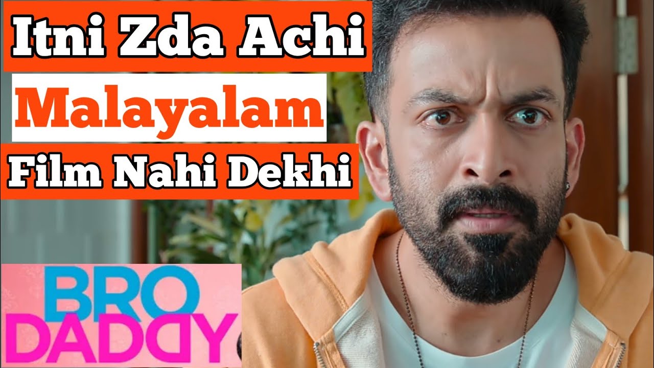 Bro daddy review! Disneyplus hotstar's malayalam movie bro daddy honest review! Mohanlal! Prithviraj