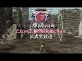 『地球防衛軍6』公式生放送 ～乙女たちよ、絶望の未来を生きろ。～Episode1