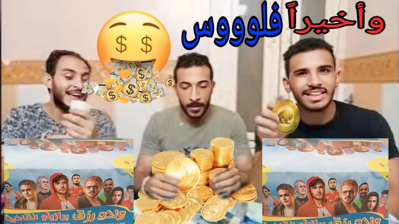 فتحت 3 علب بسكويت 🤑اولاد رزق لاقينا فلوس كتير🤑🤪