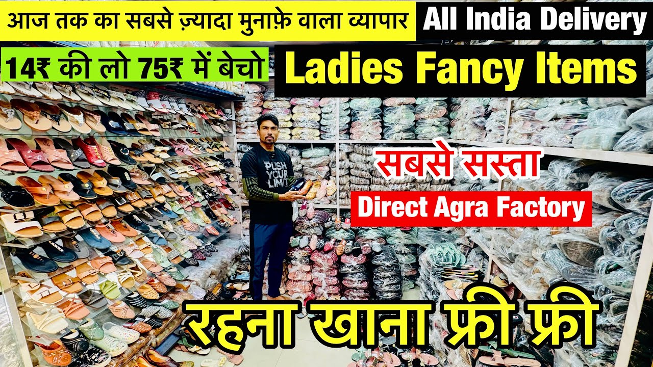 Fnacy चप्पल ख़रीदें Market in Agra, Agra Footwear Market, Agra Shoes फैक्ट्री मात्र 14₹