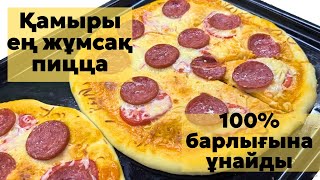 Ең дәмді пицца.Пицца.Ең жақсы рецепт🔥.Pizza.Бір жасағаннан шығады.Пицца таерлаш.