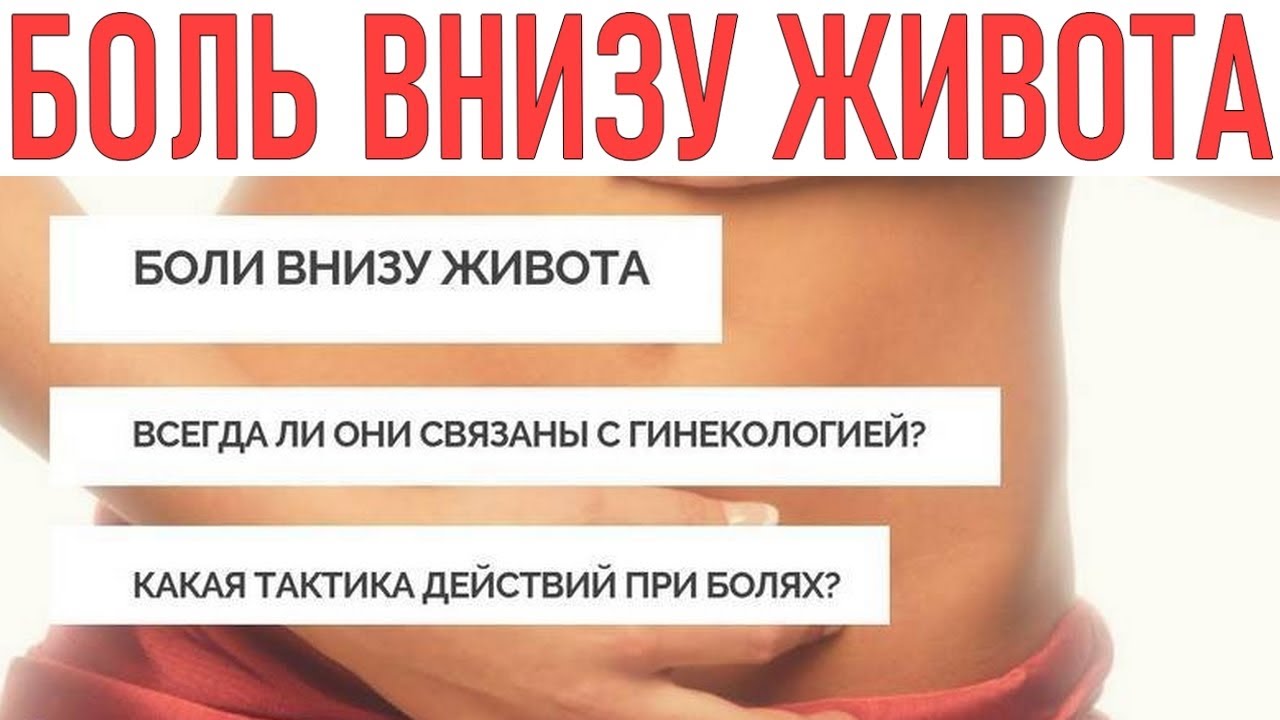 Свечи при болях внизу живота. Болит кишечник внизу живота чем лечить. Какие таблетки помогают от боли низ живота при месячных. Длительная боль внизу живота и какие обезболивающие можно выпить. Дивертикулит что это такое у женщин слева внизу живота.