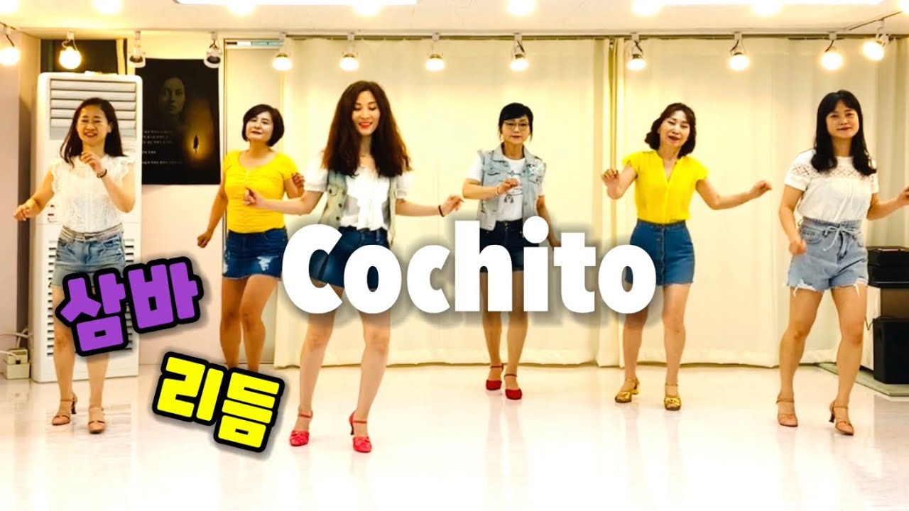 Cochito line dance(High Beginner) 흥겨운 삼바리듬에 맞춰 쿵짝쿵짝 💃💃👍