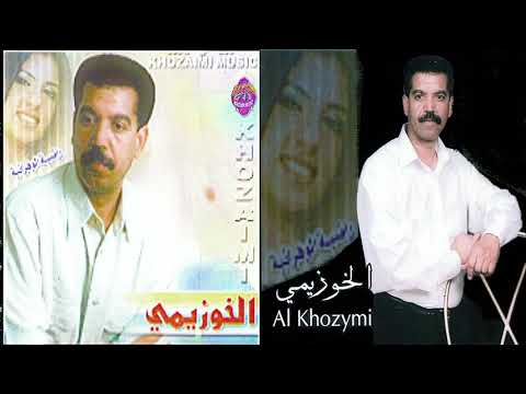 Cheb El Khouzaimi Duo 2004 3tini Tsawari الشاب خزيمي