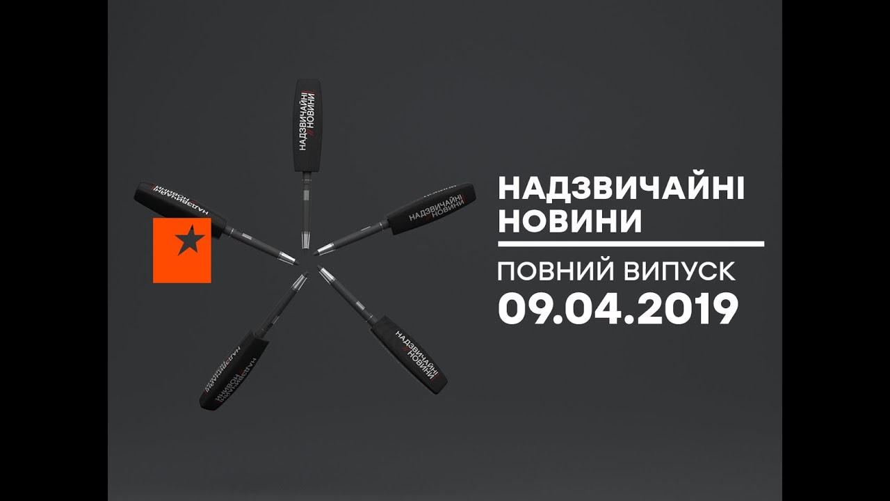 09.04.2019 09.04.2019