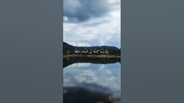 واتس اب قران كريم القارئ ياسر دوسري سوره الطور