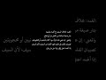 معنى البيت والسيف في الغمد لا تخشى مضاربه وسيف عينيك في الحالين بتار 