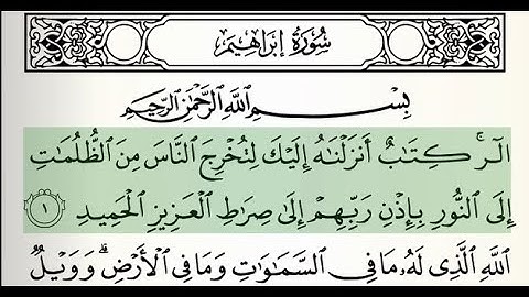 14 - Surah Ibrahim (read by Saud Al-Shuraim)  |  ١٤ - سورة إبراهيم (القارئ الشيخ سعود الشريم)