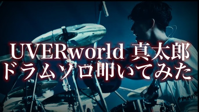 Uverworld Core Pride ドラム叩いてみた Youtube