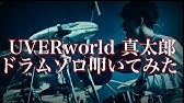 Uverworld 真太郎下ネタ集 Youtube