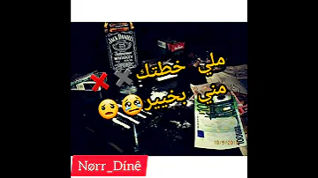 Statu Watsap Cheb Bilel Tacchini Dahakti 3liya Lghachi 