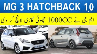 Mg3 Hatchback 1000cc Very Low Price Car Launch In Pakistan 21 Detail Review By Khattak Brothers Youtube