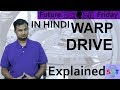 Alcubierre Warp Drive Explained In HINDI {Future Friday}