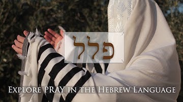 "Pray" in ancient Hebrew! (Part I)