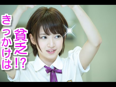 橋本奈々未が乃木坂に入ったきっかけは貧乏だったから！？【乃木坂46】