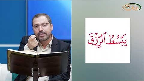 مفردات قرانية صعبة مع القارئ مازن الخالدي سورة القصص الاية 81-84