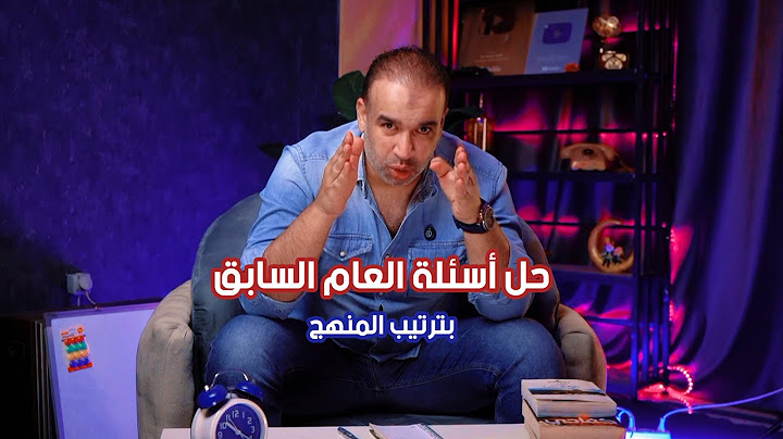 حل أسئلة امتحان الفيزياء - العام الدراسي السابق 2024 #امتحان #فيزياء #تعليم #ثانوية_عامة