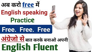 Free English speaking practice app/website | free spoken English practice application for beginners screenshot 2