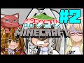 0から始めた『ポンコツMinecraft』#2 (探索+洞窟編)[ゆっくり+ボイロ]