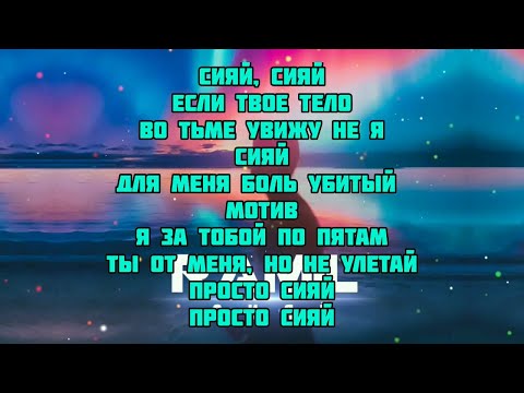 Караоке русские песни современные со словами