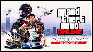 ПОСЛЕДНИЕ БОНУСЫ И СКИДКИ В GTA 5 ONLINE ЭТОЙ ВЕСНОЙ