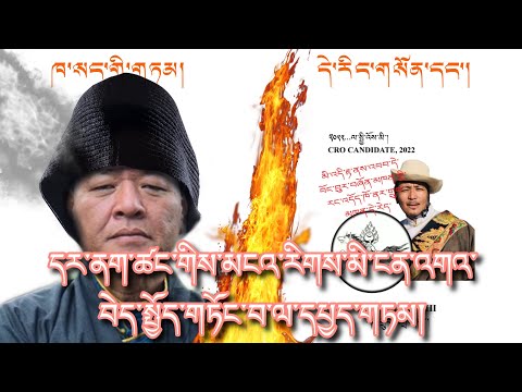 Video: Kje Je Tibet