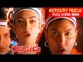 Mercury Poolu Telugu Full HD Video Song || Rakshakudu || Nagarjuna, Sushmita Sen || Jordaar Movies