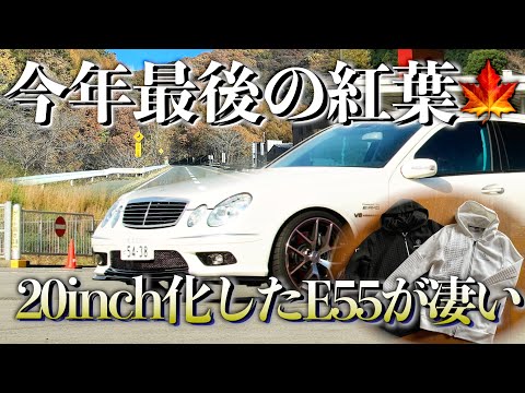 やっぱりベンツは凄い!!】メルセデスベンツ E55 AMGを20インチ化