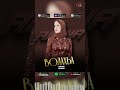 СКОРО! Амина Акаева - Волахьа (cover)  #blackkavkazhd #музыкаонлайн #музыка