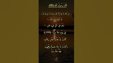 لا إله إلا الله #تفاعل #لايك #استغفر_الله #القرآن_الكريم #تلاوة_خاشعة_