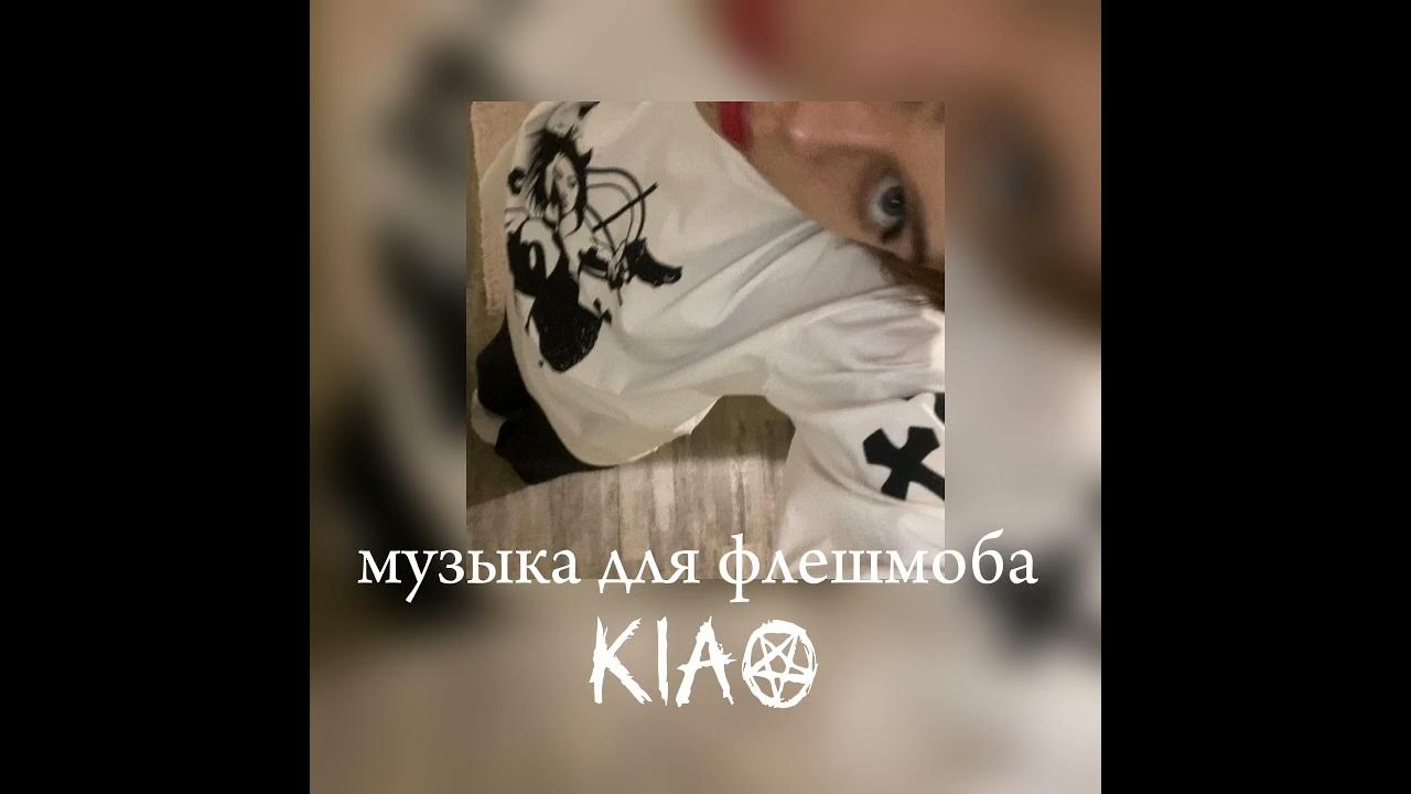 👄||музыка для флешмоба||👅 музыка из тик тока и лайка || - YouTube