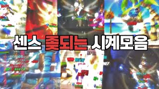 [Elsword KR/엘소드] “할아버지시계,피아제? 나는 롤렉스야“ 엘소드 시계모음