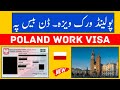 POLAND WORK VISA ON DONE BASE