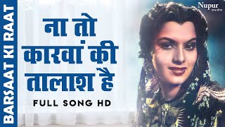 Na To Karwaan Ki Talash Hai | Asha Bhosle, Manna Dey, Sudha Malhotra | Barsaat Ki Raat Movie Song