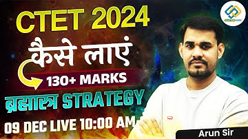CTET Jan 2024 - कैसे लाएँ 130+ ? | CTET Exam Pattern, Books, Syllabus by Arun Sir