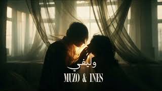 وليفي |  MUZO & INES - DRAMATIC NEO TRAPSOUL REMIX 🔥