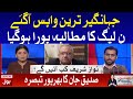 Jahangir Tareen Return Siddique Jaan Analysis | Aisay Nahi Chalay Ga