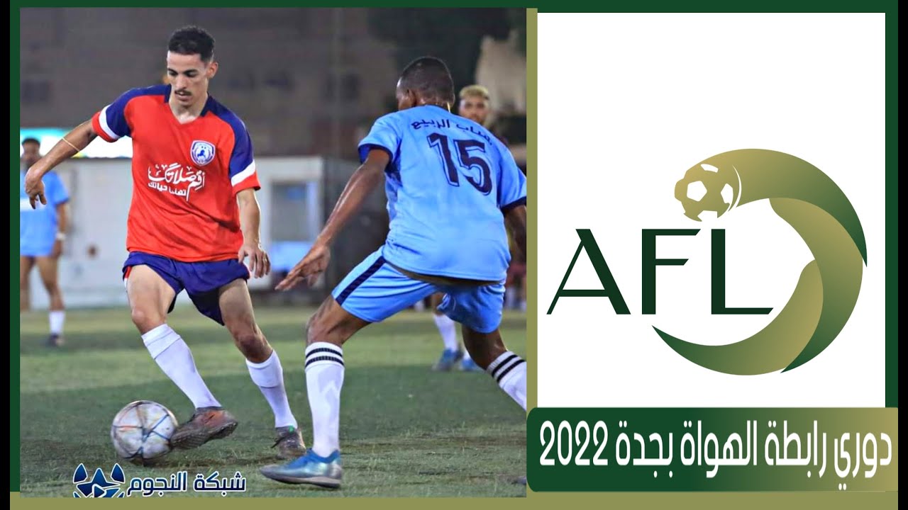 دوري الهواة لكرة القدم 2022 بجدة | ملخص مباراة | شباب الربيع VS فرسان شباب الخمرة