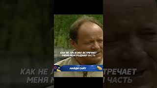 Неожиданная встреча 🙂 "Солдаты"