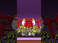 【にゃんこ大戦争】くにおくんガチャを引いたら…【ゆっくり実況】