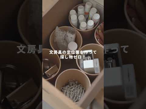収納グッズはもう買わなくていい!家にあるものでこんなに片付くとは…#youtubeshorts