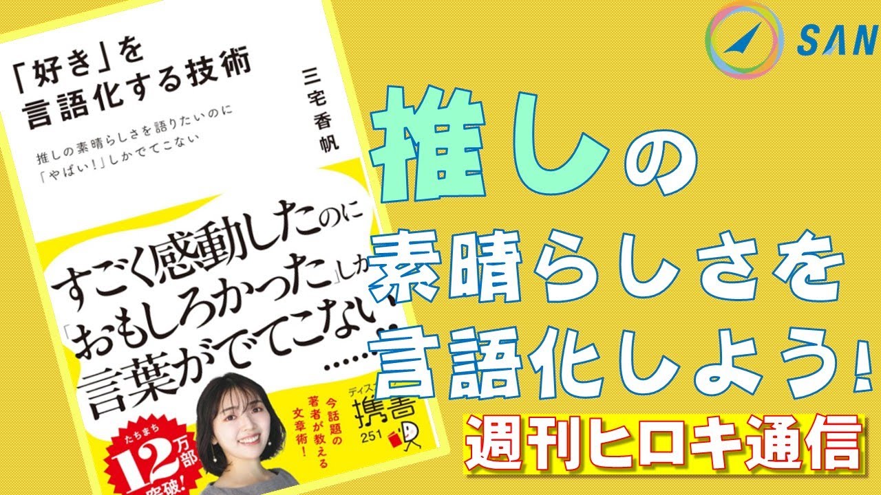 【週刊ヒロキ通信】今月の一冊59＿中小企業診断士・税理士　髙野裕