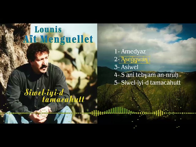 LOUNIS AIT MENGUELLET - ASEGGWAS- [ Audio ]- Sous-titré class=